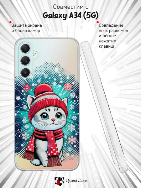 QuestCase Чехол на Samsung A34 5G с принтом Котик