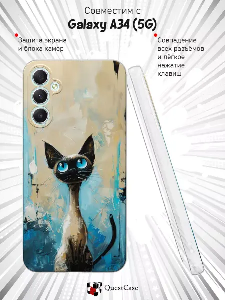 QuestCase Чехол на Samsung A34 5G с принтом Котики