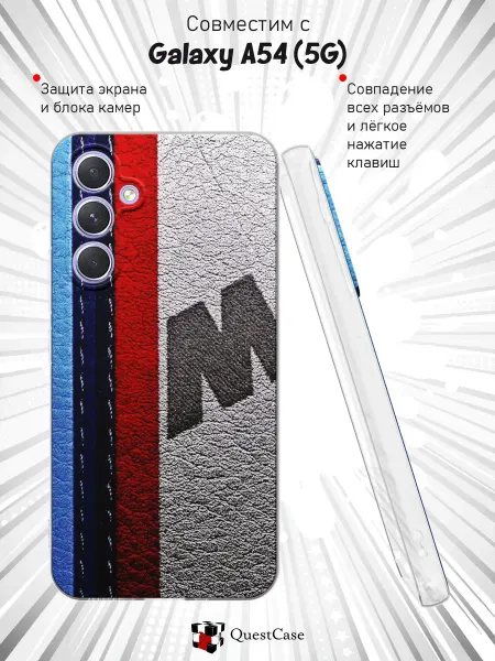 QuestCase Чехол на Samsung A54 5G с принтом БМВ