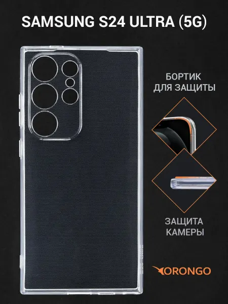 Orongo Чехол на Samsung S24 Ultra 5G, Самсунг S24 Ultra прозрачный