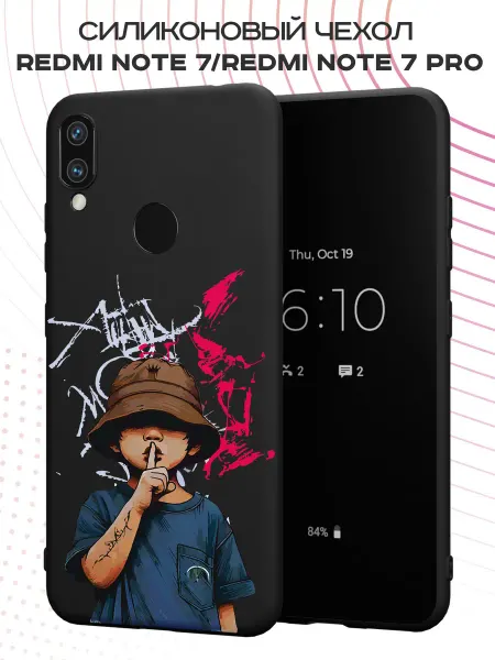 PBl store Чехол на Xiaomi Redmi Note 7 пацанский
