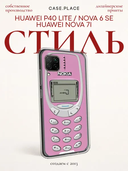Huawei Чехол на P40 lite Nova 7i прикольный