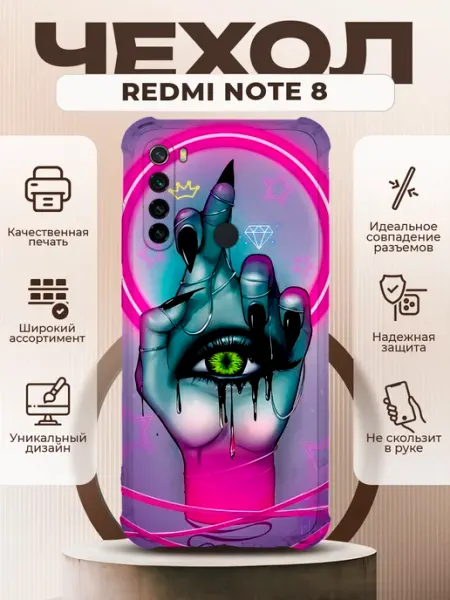 PRINTberries Чехол на REDMI NOTE 8 силиконовый с принтом цитаты