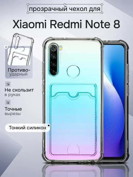 WAROZ Чехол на Xiaomi Redmi Note 8 с картхолдером