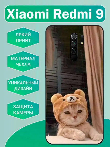 AlexaShop Чехол на Redmi 9 киска
