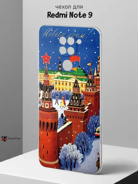 QuestCase Чехол на Redmi Note 9 с принтом Красная площадь