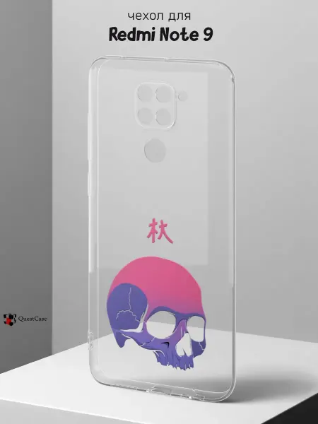 QuestCase Чехол на Redmi Note 9 с принтом Череп