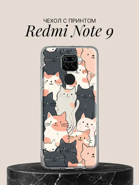 Xiaomi Чехол на Redmi Note 9 с принтом Дружная компания