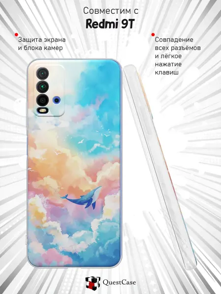 QuestCase Чехол на Xiaomi Redmi 9T с принтом Облака
