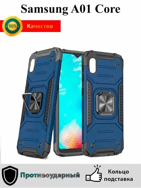 ASMobile Противударный чехол на Самсунг Samsung A01 Core