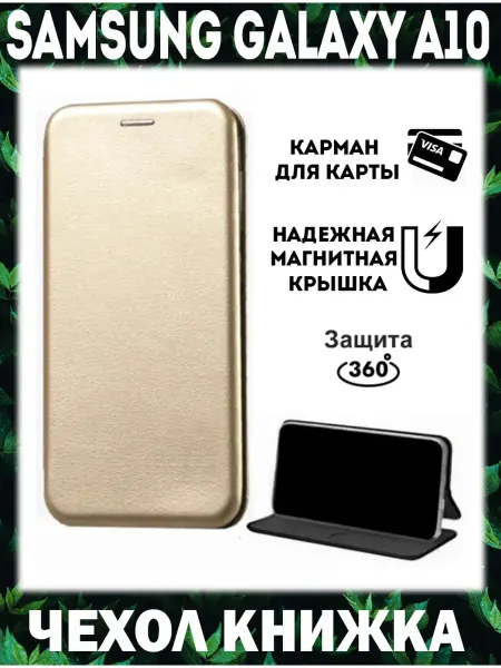 Чехол сити Чехол книжка на Samsung Galaxy A10