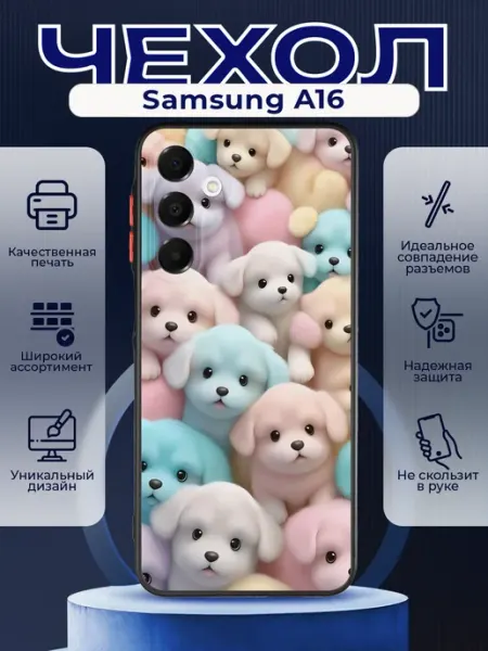 PRINTberries Матовый чехол на SAMSUNG A16 собачки