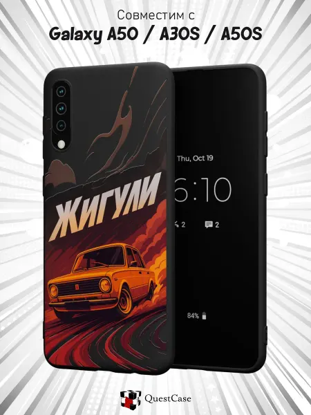 QuestCase Чехол на Samsung A50 A30S A50S с принтом Жигули