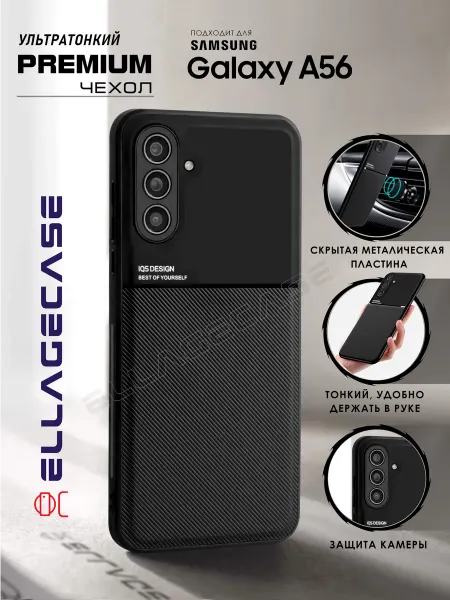 ELLAGECASE Чехол на телефон Samsung Galaxy A56