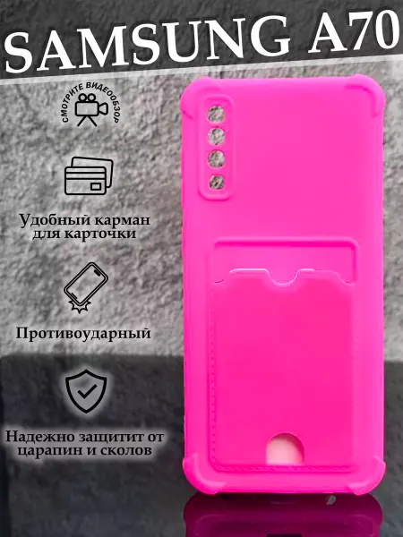 Case to Case Чехол на Samsung Galaxy A70 с карманом противоударный