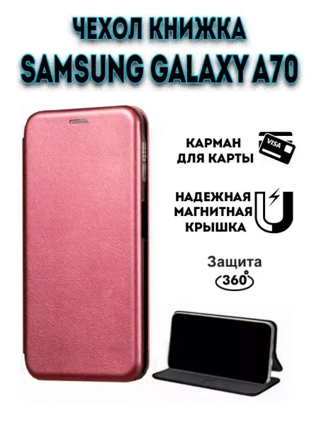 Hype Cover Чехол книжка на Samsung Galaxy A70