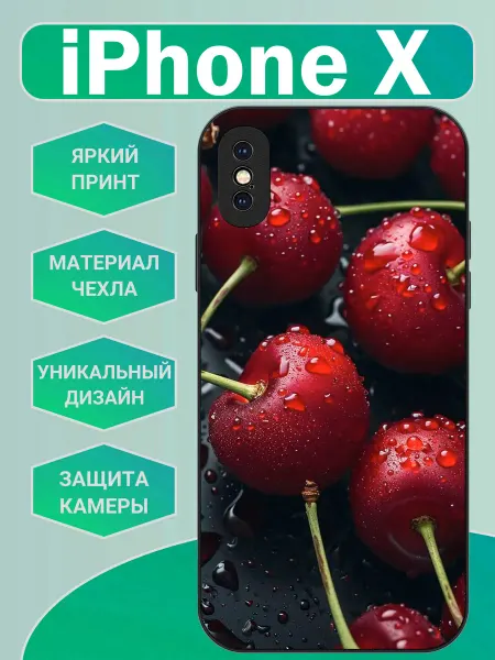 AlexaShop Чехол на iPhone X вишня