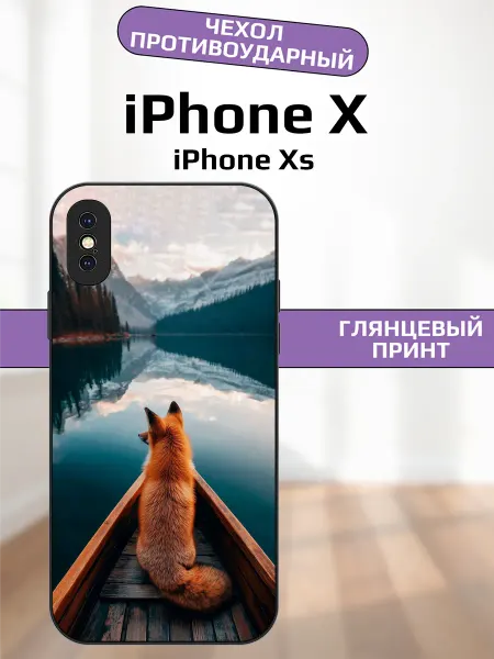 AlexaShop Чехол на iPhone X лиса