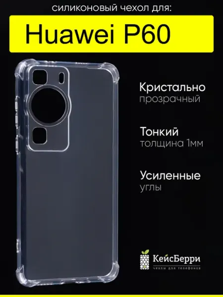 КейсБерри. Чехол для Huawei P60, серия Alfa