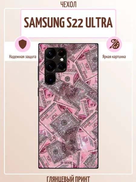 ALLcase111 Чехол на Samsung S22 Ultra деньги