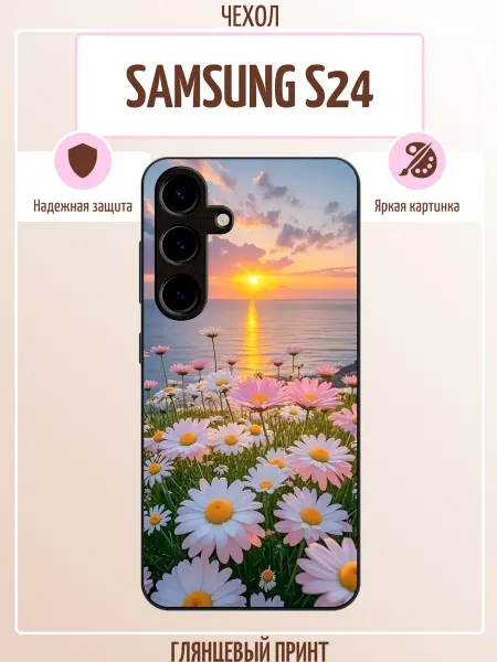 ALLcase111 Чехол на Samsung S24 ромашки