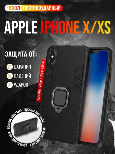My Colors Чехол противоударный на Apple iPhone X и Xs