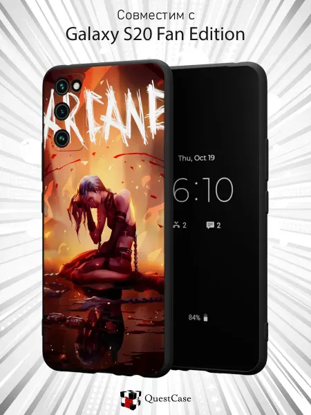 QuestCase Чехол на Samsung S20 FE с принтом Arcane