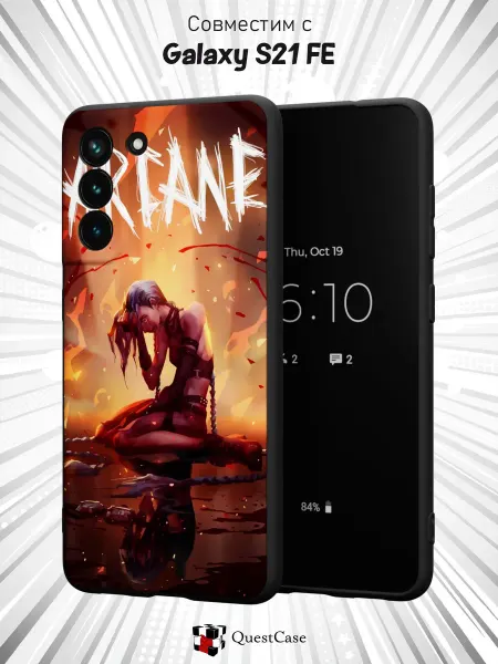 QuestCase Чехол на Samsung S21 FE с принтом Arcane