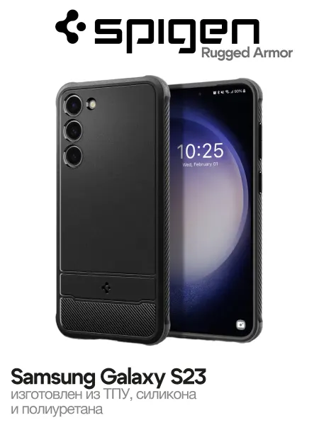 SPIGEN Чехол на Samsung Galaxy S23 Rugged Armor