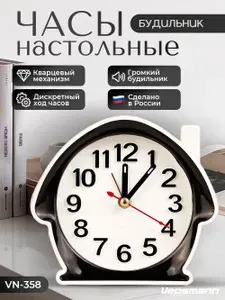 Часы настольные интерьерные будильник на батарейках