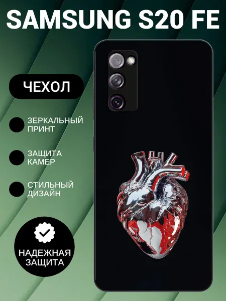 BeeFcase Чехол на Samsung S20 FE с принтом сердце