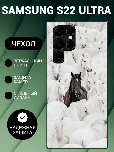 BeeFcase Чехол на Samsung S22 Ultra Лошадь