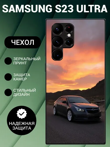 BeeFcase Чехол на Samsung S23 Ultra с принтом шевроле круз