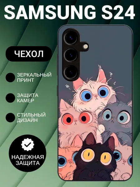 BeeFcase Чехол на Samsung S24 с принтом котики