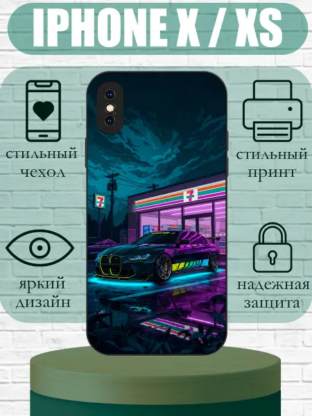 SLIMUSHOP Чехол на iPhone X с принтом bmw