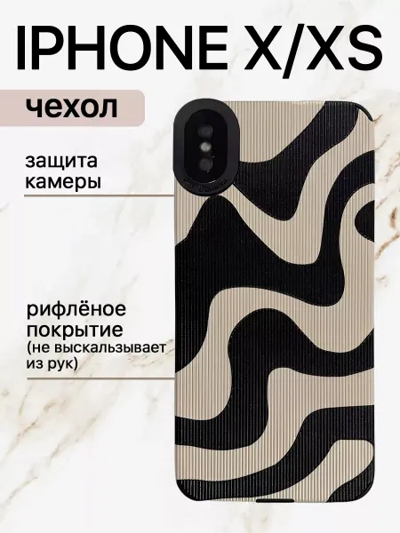 Box by Box Чехол на iphone X XS с принтом силиконовый зебра