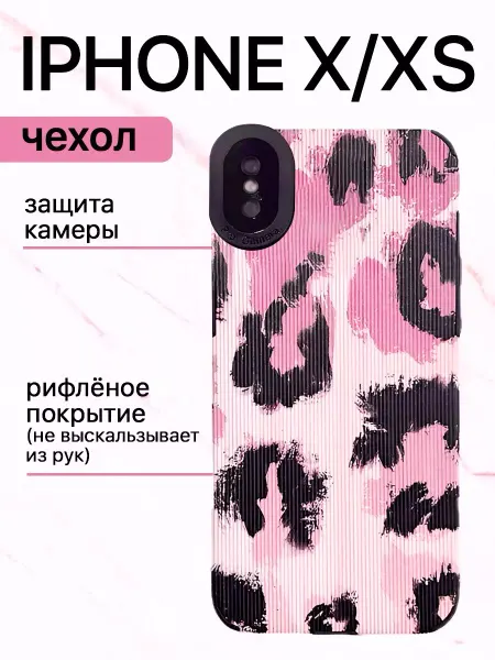 Box by Box Чехол на iphone X XS с принтом силиконовый леопард