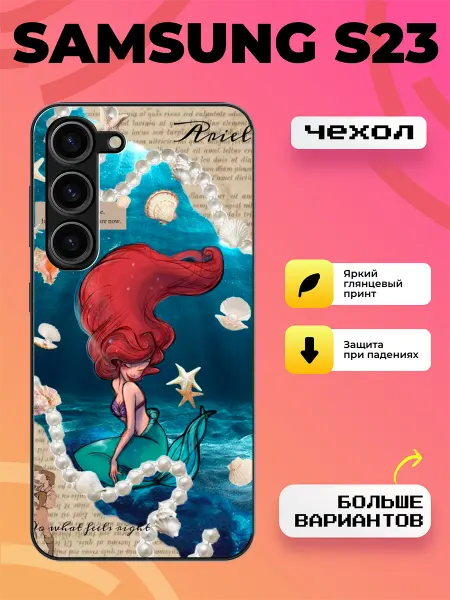 BroCase Чехол на Samsung S23 ариэль