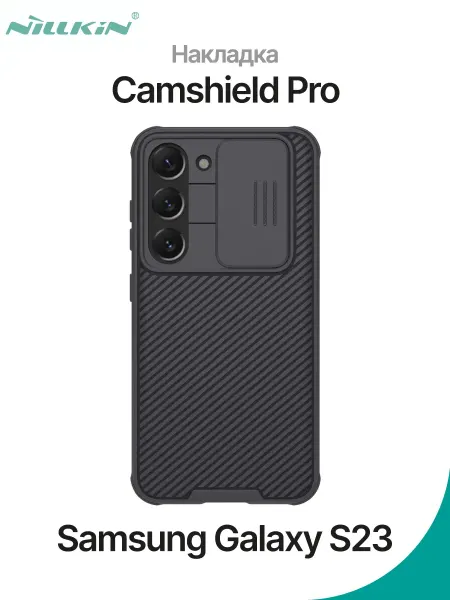 Nillkin Чехол на Galaxy S23 Camshield Pro