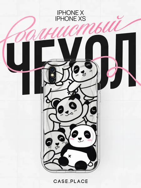 Case Place Чехол на iPhone X iPhone XS панда объемный