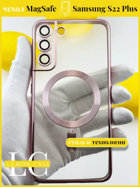 Lemon case Чехол на Samsung S22 Plus с магнитом