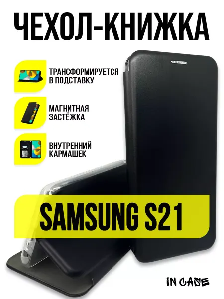 IN CASE Чехол книжка на Samsung S21