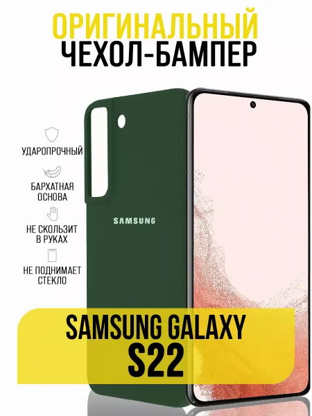 IN CASE Чехол на Samsung S22, бампер