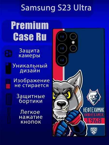 Premium Case Ru Чехол на Samsung S23 Ultra с принтом нефтехимик с надписью