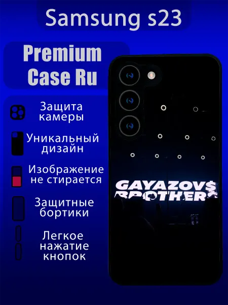 Premium Case Ru Чехол на Samsung S23 с принтом гаязов бразер с надписью