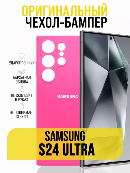 IN CASE Чехол на Samsung S24 Ultra, бампер