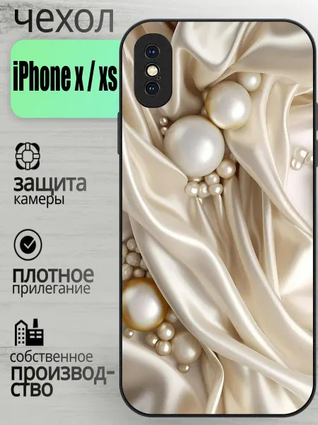 CaseFORyou Чехол на iphone X XS с принтом жемчуг перламутр