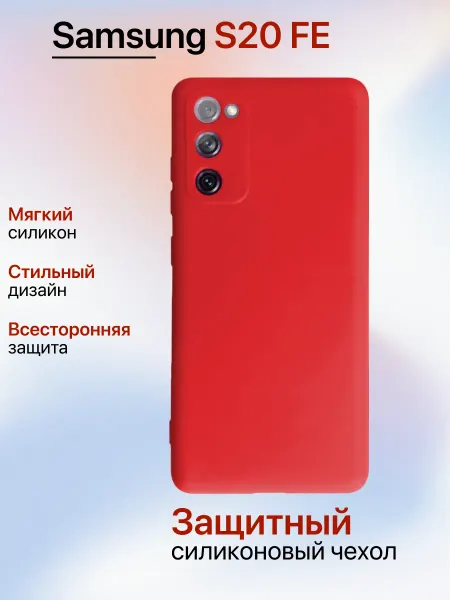 Eagle Cases Чехол на Samsung S20 FE противоударный