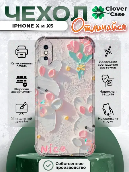 CloverCase Чехол силиконовый на iPhone X и XS Кролики