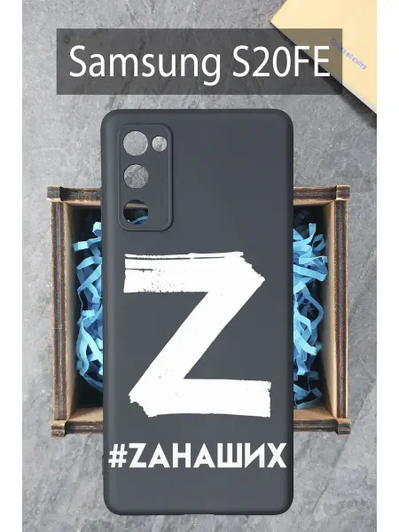 COVERGOOD Силиконовый чехол на Samsung Galaxy S20 FE Самсунг С20 Фе